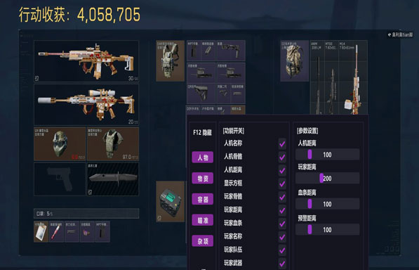 三角洲kt辅助透视自瞄效果